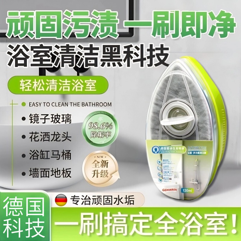 [the Glass Is Clean] Bathroom Cleaning Brush, a Special Tool for Removing Water Stains and Grime, Magic Wipe for Mirrors, Glass, and Bathrooms