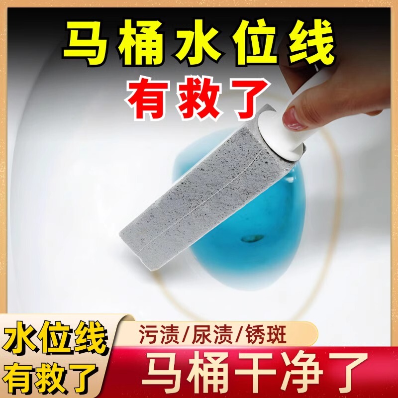 Toilet Squat Toilet Urine Stain Scale Cleaning Pumice Toilet Brush Water Level Line Water Flow Printing Toilet Brush Toilet Cleaner