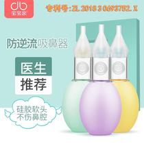 Baby nasal aspirator babys snot cleaning device special for newborn infants and young children nasal congestion clearing device