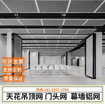 Aluminum veneer aluminum mesh mesh door head aluminum mesh ceiling aluminum mesh curtain wall aluminum mesh rhombus mesh fish scale mesh sector mesh