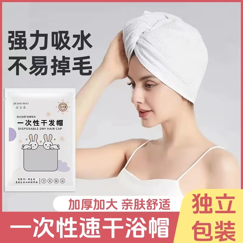 Disposable Hair Drying Cap for Women, Super Absorbent, Quick-Drying Hair Towel, Portable Travel Essential, Towel Wrap, Headscarf, Shower Cap