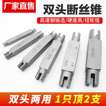 High-strength broken-end tap extractor special universal tool for removing broken wires tapping and counter-tapping removing wires