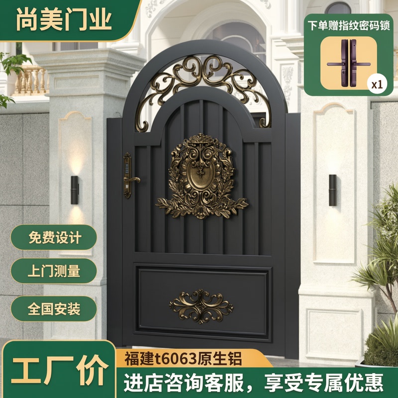Aluminum Alloy Outdoor Courtyard Gate, Villa Garden Entrance Double Door, Rural Self-Built House Courtyard Wall Iron Gate Aluminum Alloy Outdoor Courtyard Gate, Villa Garden Entrance Double Door, Rural Self-Built House Courtyard Wall Iron Gate