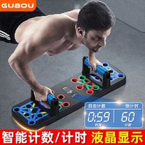 Push-up multifunctional training board adult folding push-up support frame chest muscle trainer push-up assistor