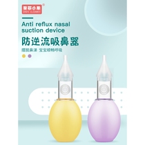 Baby anti-reflux nasal aspirator to clean snot and feces care and clean nasal cavity for infants and young children to choose scissors and nail clippers