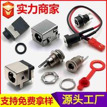 DC power socket digital appliance waterproof 10A high current DC socket dc charging female interface connector