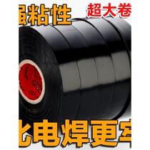 10 rolls - Electrical tape PVC electrical black wire insulation tape large roll ultra-thin flame retardant and waterproof