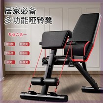 Multifunctional indoor home professional-grade dumbbell bench foldable fitness chair sit-ups auxiliary equipment bench press bench