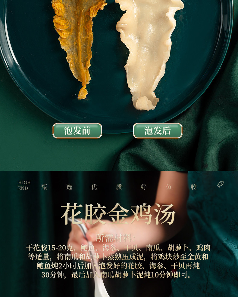 Dried Cod Fish Maw Yu Jiao 500g Small Size Collagen-Rich Soup Ingredient for Stewing and Broths in use