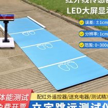 Voice type high school entrance examination standing long jump tester rubber long jump mat measuring instrument rubber standing long jump physical instrument
