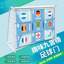 Jiugongge football goal shooting training equipment kindergarten fun sports meeting team building expansion team activities outdoor