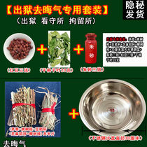 Step over the brazier to remove bad luck cross the brazier to get married move into a new home leave the hospital and move