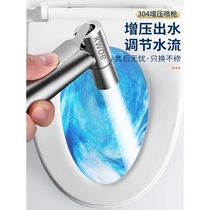 Jomoo toilet flushing spray gun faucet bidet nozzle toilet toilet flushing gun companion high pressure booster