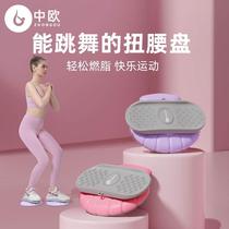 High-end split waist twisting disc dance household weight loss artifact silent fitness exercise equipment womens thin waist shaping twist