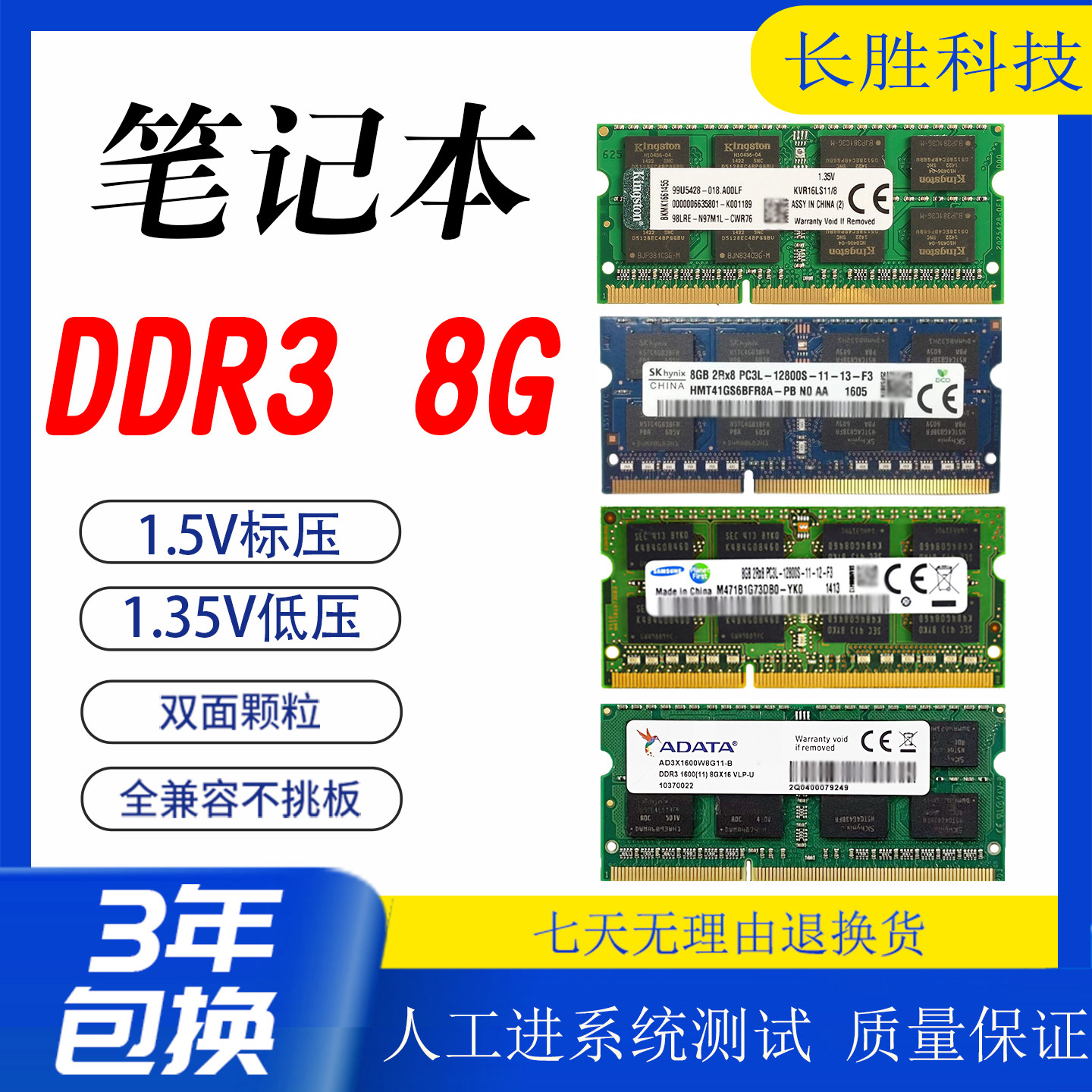 Разберите панель памяти ноутбука DDR3L 8G с частотой 1600 мгц третьего поколения PC3 12800 стандартного напряжения 1,5-1,35 В