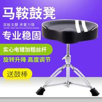 MES drum stool adult professional drum drum stool spiral lift drum board beginner musical instrument universal child