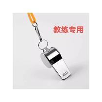 Super loud whistle for referees for outdoor training high-pitched sports teacher basketball coach professional life-saving football whistle