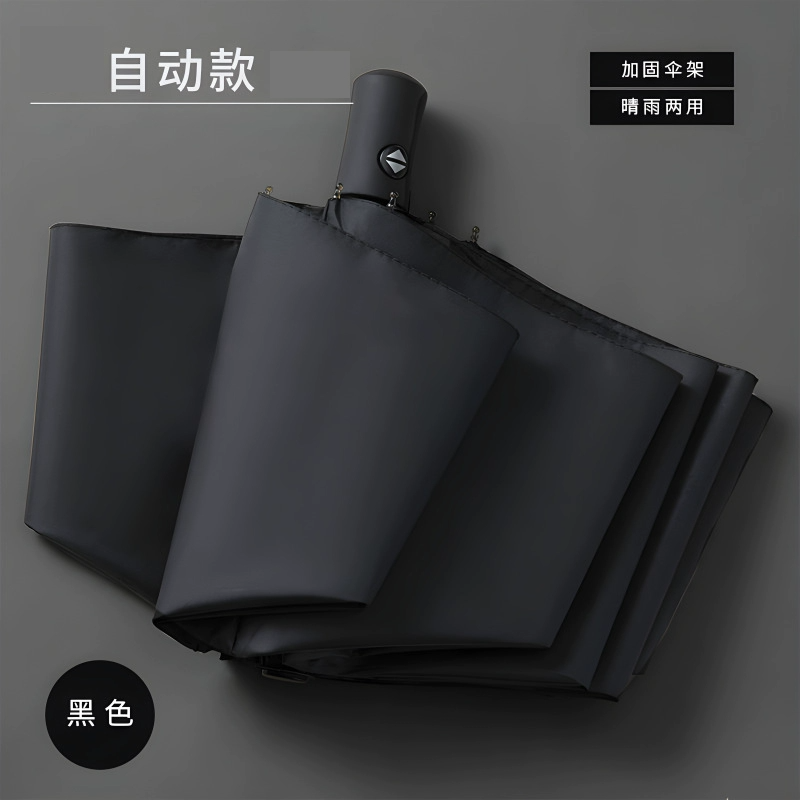 全自动环扣雨伞抗风加大加厚加固防紫外线折叠反向晴雨伞防晒学生