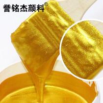 Merck gold pearlescent powder Buddha statue crafts sculpture special super flash gold powder high brightness Taiwan gold foil powder