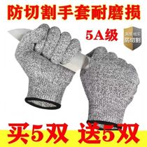 Anti-cutting gloves labor protection level 5 anti-cut anti-stab anti-knife cutting thickened wear-resistant anti-catch fish-cutting vegetable cutting anti-stab construction site