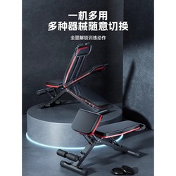 German Imported Multifunctional Dumbbell Bench for Sit-Ups, Bench Press, and Fitness Training