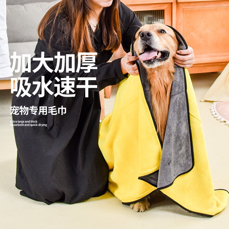 Pet Absorbent Towel, Thickened, Quick-Drying, Non-Stick Hair Products, Special Bath Towel for Dogs and Cats, Pet-Specific Products