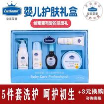 Royal baby baby care set gift box newborn supplies baby bath and skin care childrens special set box