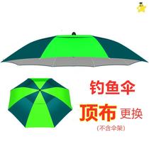 Fishing umbrella cloth replacement umbrella surface waterproof fishing umbrella top cloth large fishing umbrella sun protection cloth folding fishing umbrella top cloth replacement