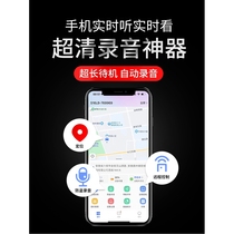 Automatic recorders imported from Germany and Japan hidden home hidden surveillance listening equipment professional listeners car-mounted tracking