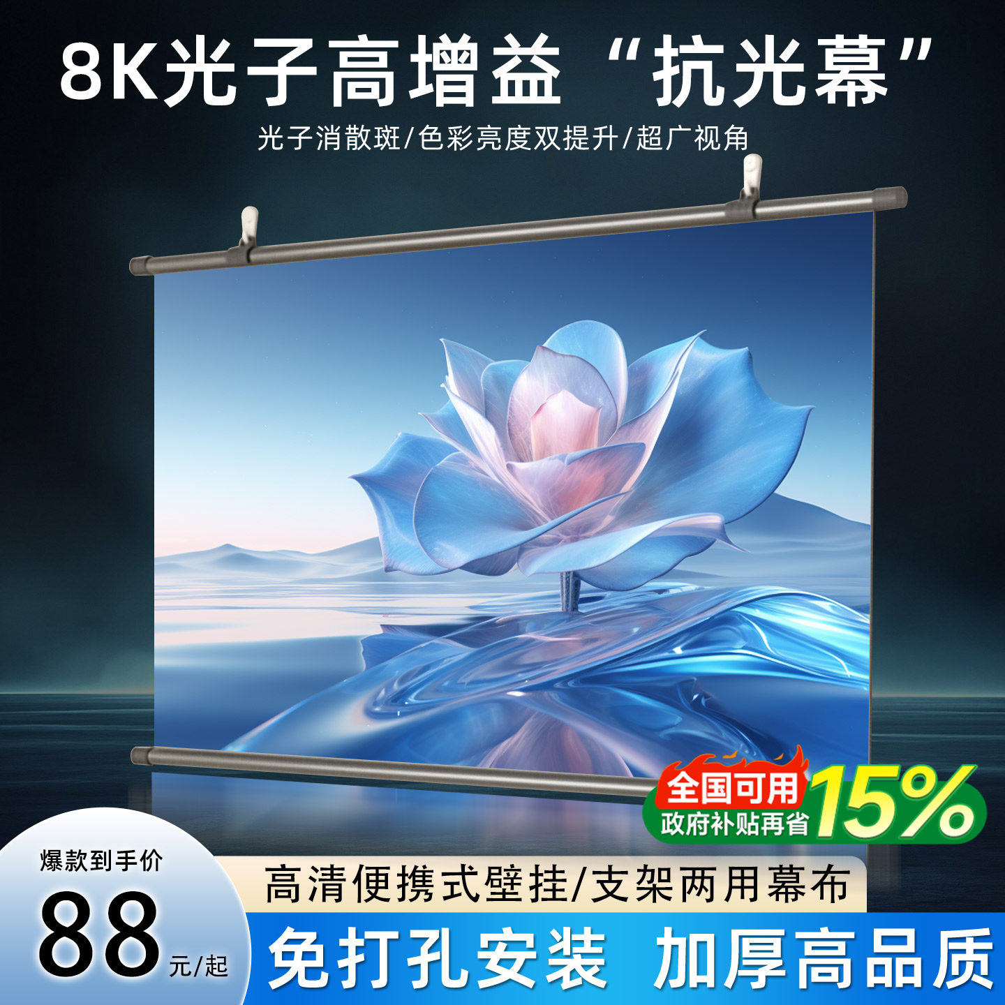 Проекционный экран Xiaohui портативный фотонный экран без перфорации кронштейн для настенного экрана высокой четкости 84-дюймовый 100-дюймовый 120-дюймовый мобильный портативный проекционный экран для спальни, гостиной, проекционного офиса простой экран