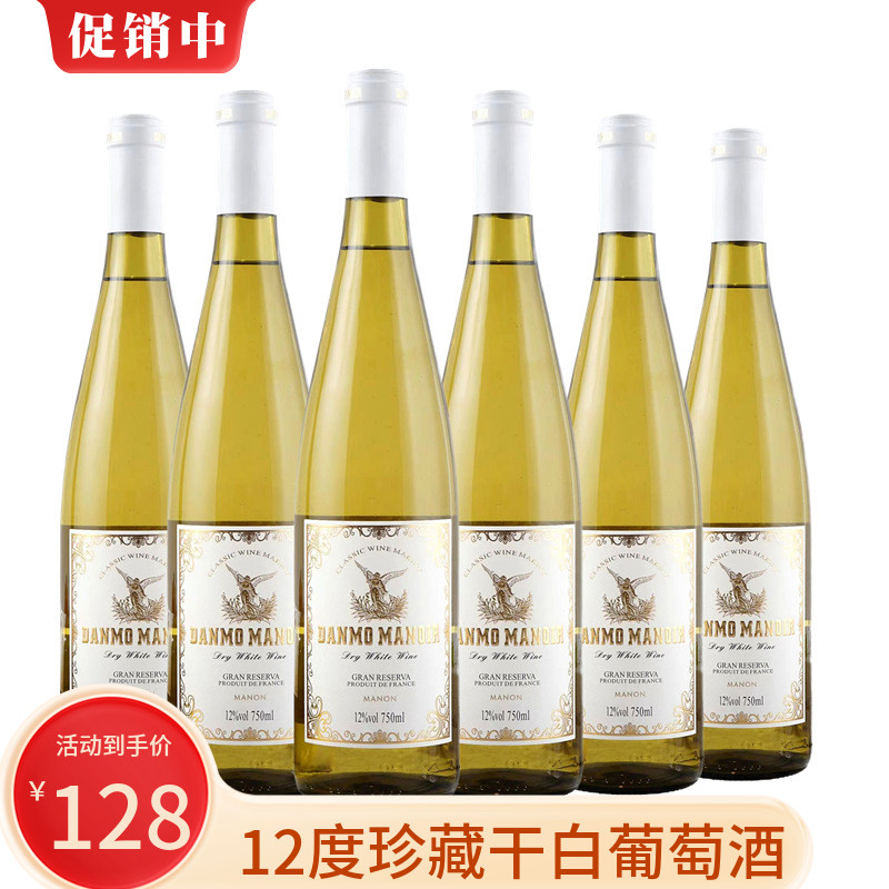 🌟 法式微醺 | 网红少女甜果酒，品味精致生活 🍷-干白静态葡萄酒-淘宝好物网