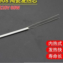 908 electric soldering iron special heating core ceramic heating wire adjustable constant temperature internal heating electric soldering iron accessories and consumables