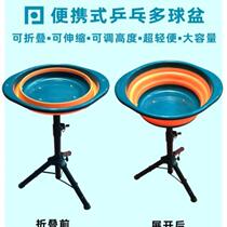 Portable table tennis multi-ball basin foldable ball basin ball collector multi-ball frame liftable ball rack ball pickup])