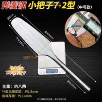 Gray brick masons knife wall masonry knife handle small new brick knife all-steel tile knife double-sided shovel clay stainless steel