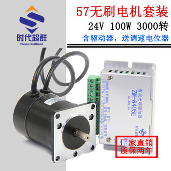57 Dc Brush Motor 24V 3000 Rpm 100W Dc Motor Set Includes Driver with Adjustable Speed