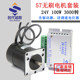 57 DC brush motor 24V 3000 rpm 100W DC motor package includes driver adjustable speed