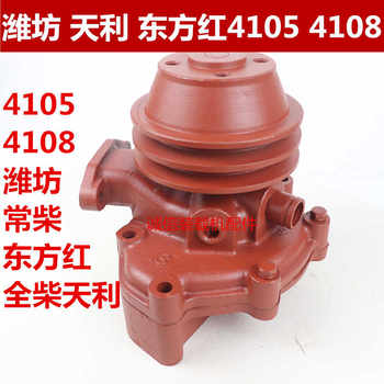 Loader and Forklift Water Pump Weifang Huadong Dongfanghong Quanchai Tianli 4105 4108 Engine Water Pump