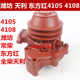 Loader forklift water pump Weifang East China Dongfanghong Quanchai Tianli 4105 4108 engine water pump