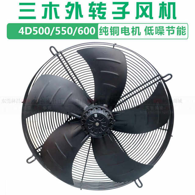 Zhengsanmu external rotor axial flow fan YWF4D500 550 600 condenser evaporator cooling fan