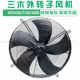 Zhengsanmu external rotor axial flow fan YWF4D500 550 600 condenser evaporator cooling fan