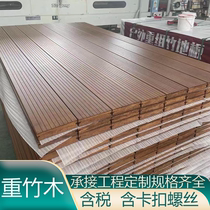 Bamboo flooring outdoor high-resistant heavy-duty bamboo deep carbon anti-corrosion wood park plank road landscape outdoor bamboo steel plate terrace