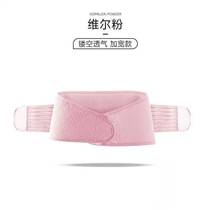 Pelvic belt thin belt corrective waist seal buttocks pelvic belt physical store big belly rhombus pubic restraint can
