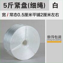 Bundling rope pink spot new material packaging belt with cord new material tie mouth whole package package weaving