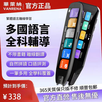 Hualaina Translation Pen Multi-Language English Traditional Chinese Cantonese Reading Pen Dictionary Pen Scanning Pen Universal