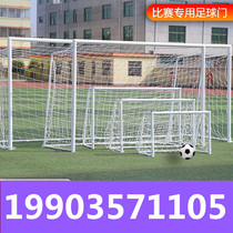 Standard five-a-side football goal for children 3 4 5 7 11-a-side for training and competition adult football goal frame