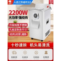 Meat grinder commercial high-power electric vertical meat grinding fully automatic large stainless steel minced meat meat filling sausage machine