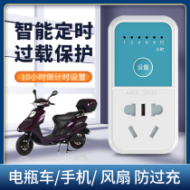 Timer switch socket mobile phone electric vehicle charging protection countdown off intelligent timing control automatic power off