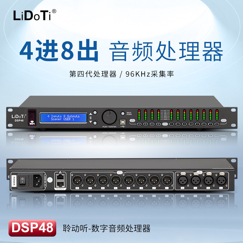 Профессиональный цифровой аудиопроцессор Lingdingmei DSP48 с 4 входами и 8 выходами, линейный массивный аудиокомпрессор, делитель частоты Изображение 1