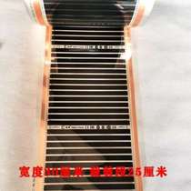 Centimeter vinyl pad crawling centimeter film electric heating film #30 centimeter 1 meter 0 heating heating reptile carbon crystal graphite 20 pet