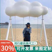 Cloud Swing Creative Internet Celebrity Scenic Area Props Arrangement Luminous Outdoor Check-in Photo Courtyard Hanging Chair B&B Open Air